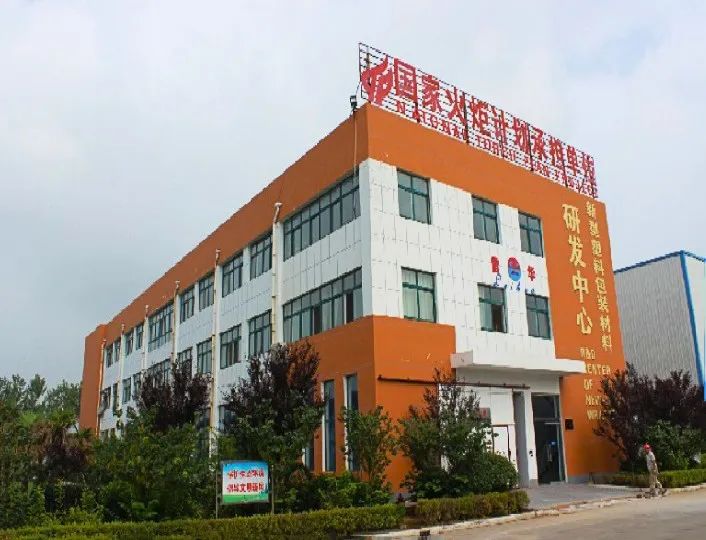 【喜报】山东雷华塑料工程有限公司入选山东省新材料领军企业50强