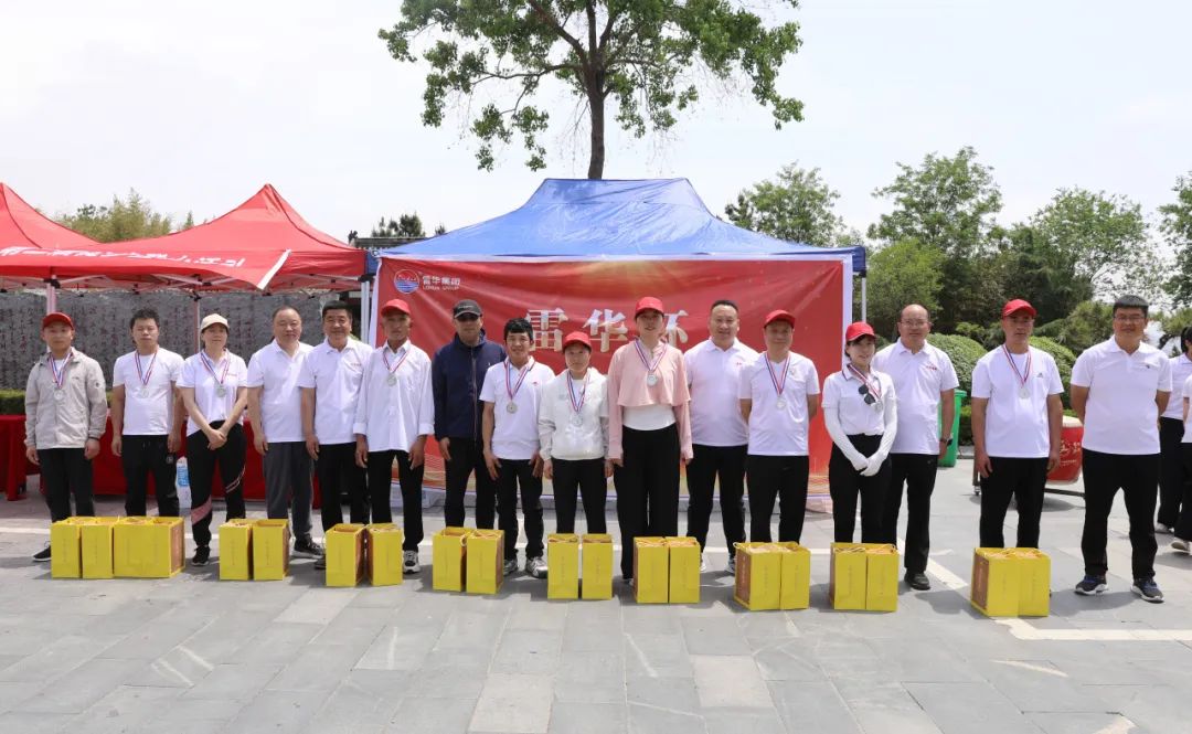雷华杯第二届徒步登山活动圆满落幕