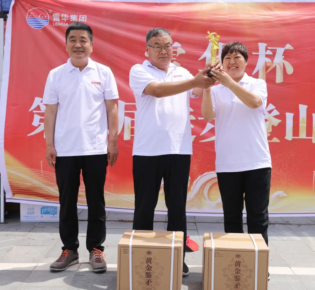 雷华杯第二届徒步登山活动圆满落幕