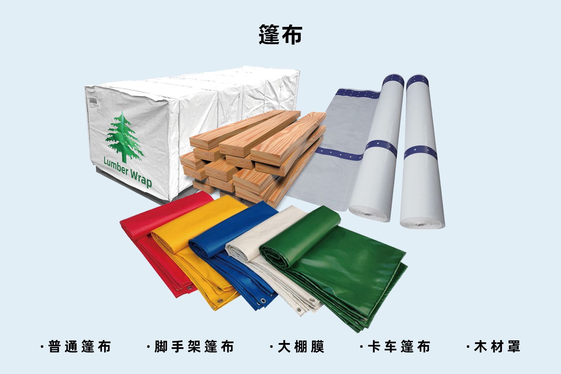 雷华集团 奋进新时代 建功新征程
