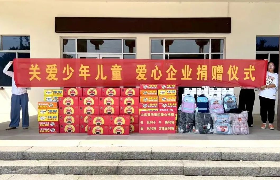 德润临沭 服务有我