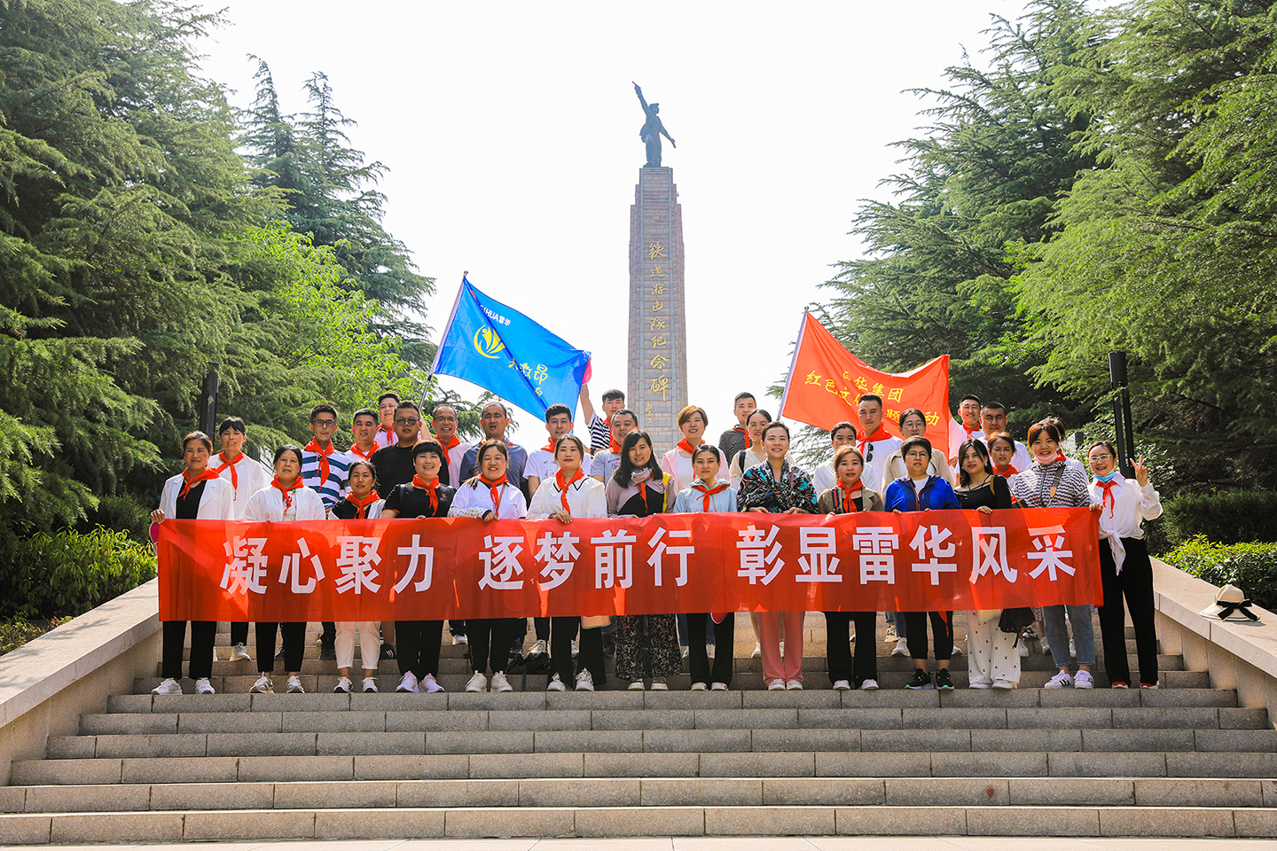 凝心聚力，逐梦前行