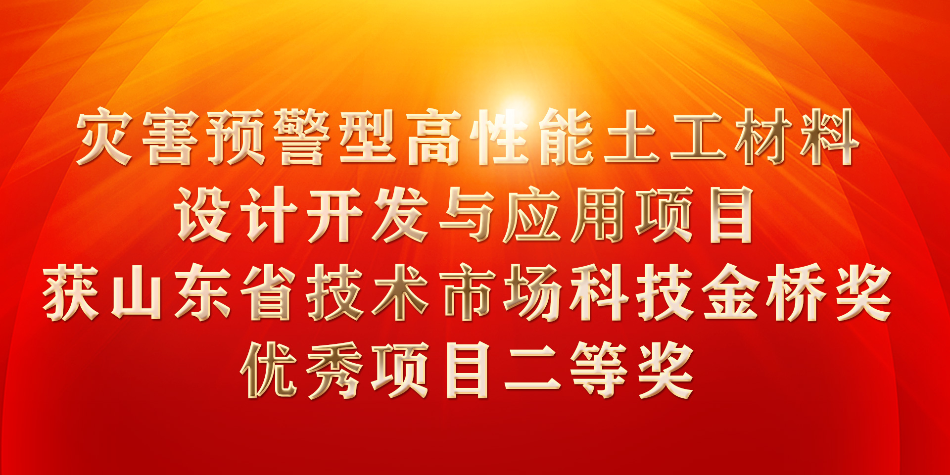 【喜报】雷华榜上有名 再次荣获金桥奖